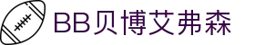 中国·BB贝博艾弗森(股份)有限公司-官方网站